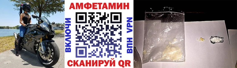 АМФЕТАМИН VHQ  Купить где  Магнитогорск 