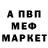 МЕФ мяу мяу Bozhena Pechura