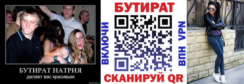 Купить где  Магнитогорск  БУТИРАТ оксибутират 