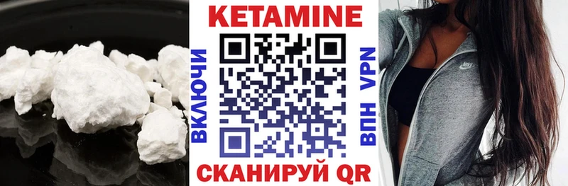 Кетамин VHQ  Купить закладки  Магнитогорск 