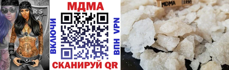 MDMA кристаллы  Купить где  Магнитогорск 