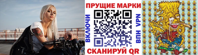 Марки 25I-NBOMe 1,8мг  Купить где  Магнитогорск 